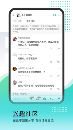 每天读点故事  v6.6.7图2