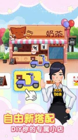 奶茶店模拟器  v1.1.2图3