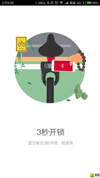 西游电单  v1.1.4图3