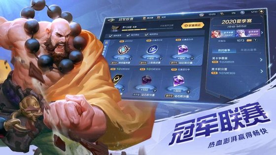 曙光英雄体验服下载安装  v1.1.0图2