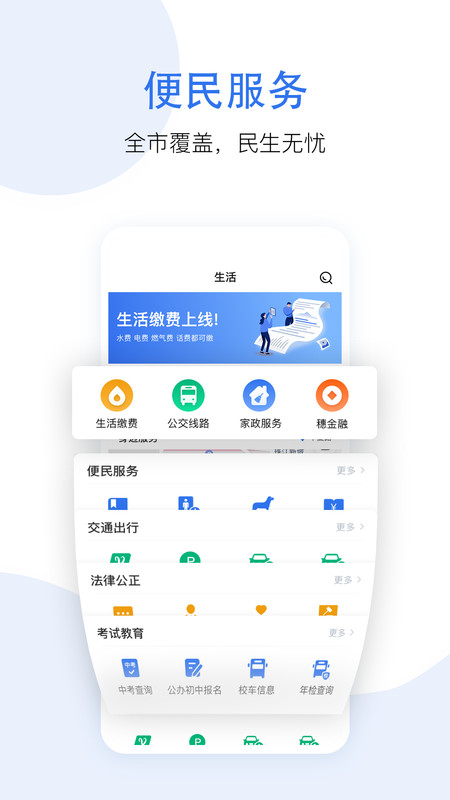 惠好办2.0  v3.1.9图1