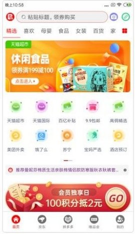 美惠精灵  v1.0.0图3