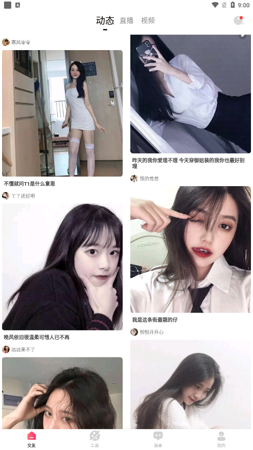 金星直播吐槽女明星