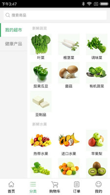 健农网  v1.1.0图4