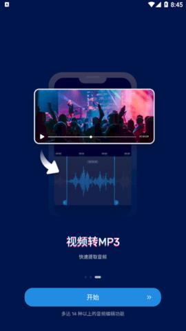 Audio  v1.01.44.1114图1