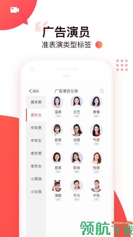 脸探肖像  v1.4.7图4