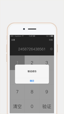 健身商户端  v1.2图4