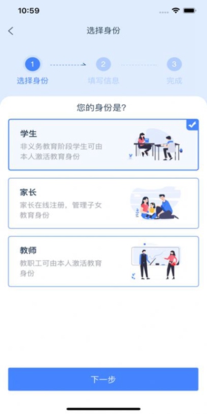 学有优教最新版  v1.7.1图3