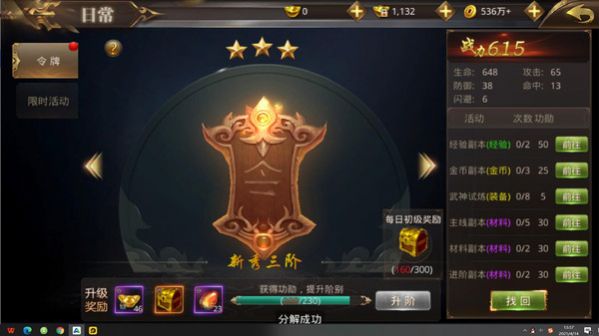 天命传说众神试炼  v1.0图2