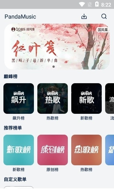 Fly音乐—全端  v1.0.3图3