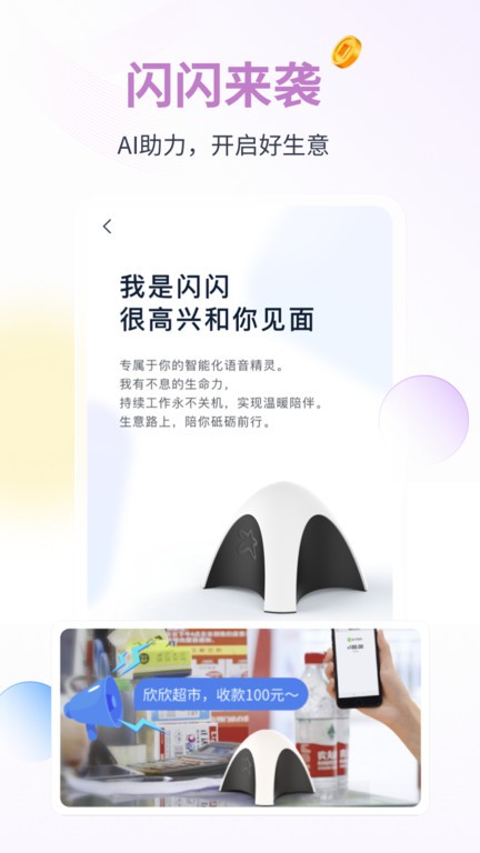 蓝知  v1.99.094图2