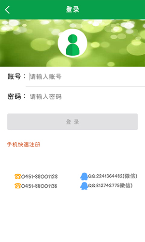 中国畜牧网  v9.5图3