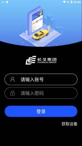 长久库审  v1.3.5图3