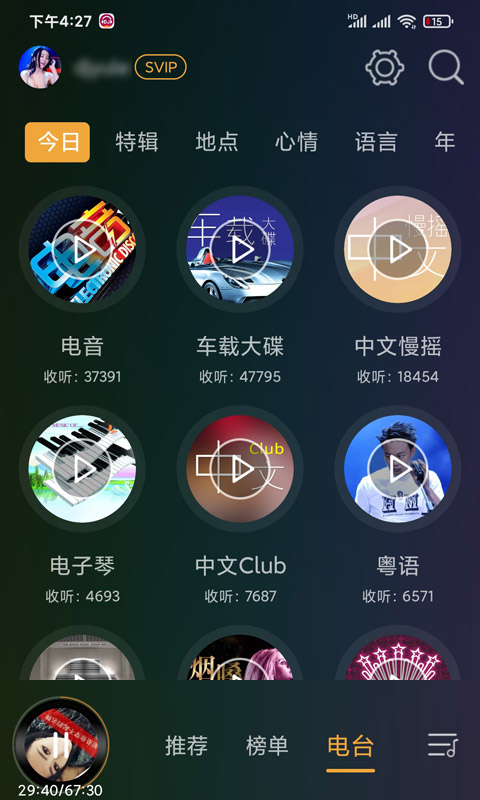 车载dj音乐盒车机版下载