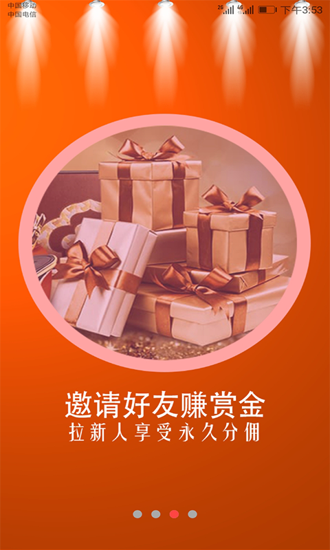 有券返利吧  v1.1图2