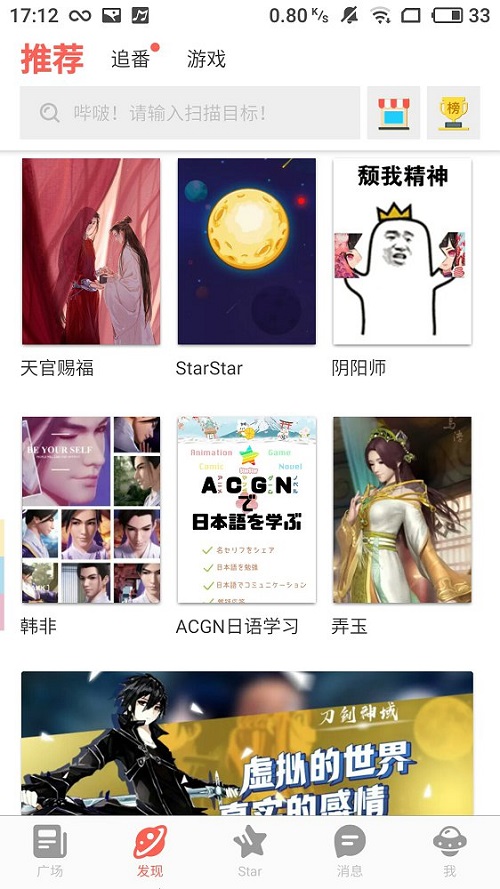 StarStar旧版本