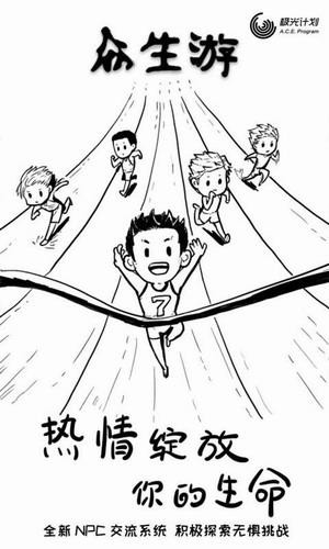 众生游戏完整版破解版1.1.27