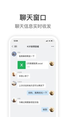 knock手机版看考勤  v1.9.6图1