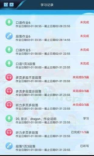 小爱英语  v1.1.6图3