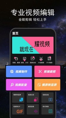 ev视频剪辑软件  v1.0.7图4