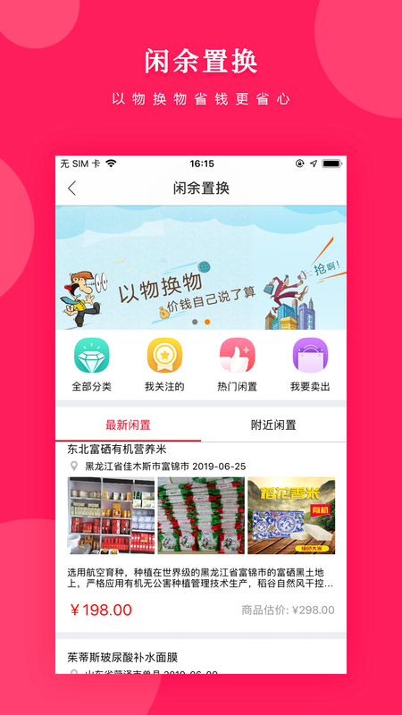 京贝尔  v2.0.6图3