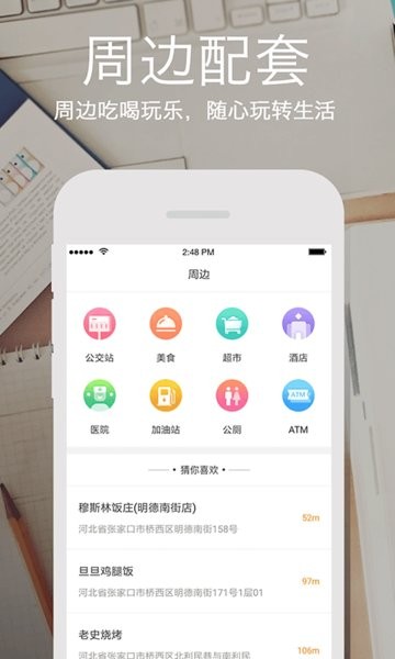 云上张家口分数查询  v4.5.4图2