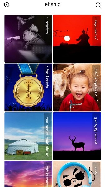 ehshig新版下载  v14.9图2