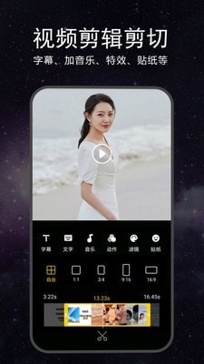 ev视频剪辑软件  v1.0.7图3