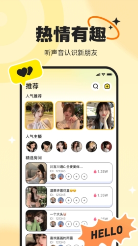 pici语音安卓版下载  v2.2.3图3