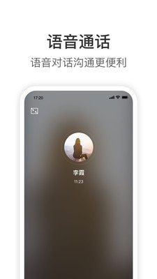 knock手机版看考勤  v1.9.6图2