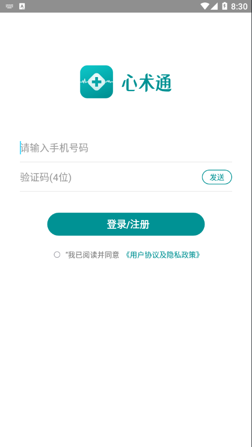 心术通  v1.0.0图1