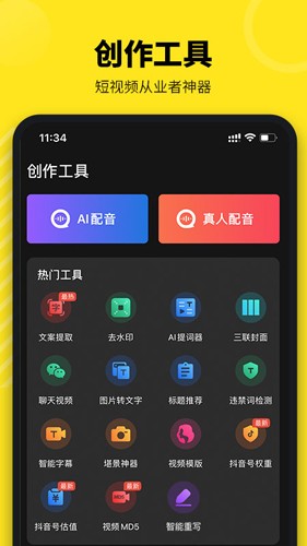 牛片  v2.0.8图2