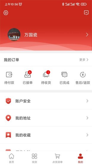 瓷云  v2.0.0图3