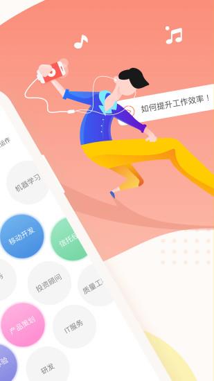 知鸟  v4.1.7图1