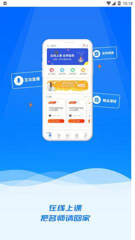 学联网  v0.2.3图1