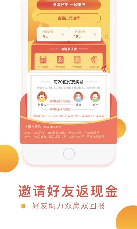 必赚2023  v2.0.2图2