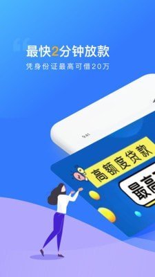 贝乐享借贷款2024  v1.0图2