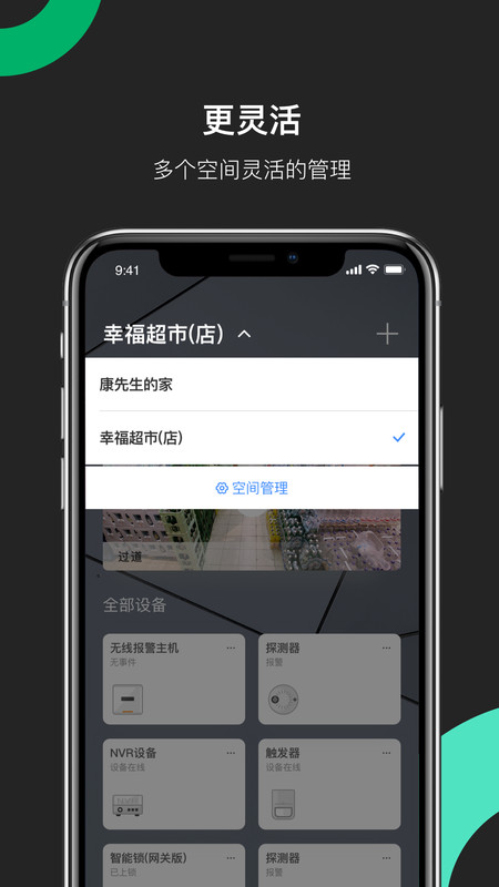 海康威视ivms4200客户端下载  v4.8.0图3