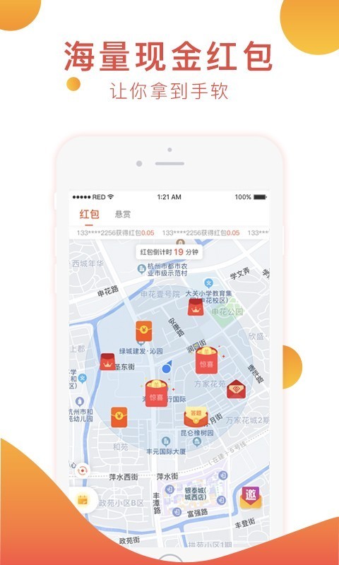 必赚2023  v2.0.2图4