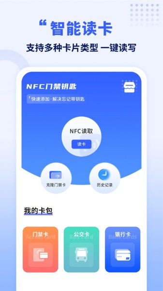 手机数据转移  v1.0图2