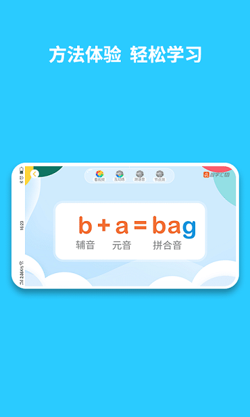 英语智学汇  v4.8.6图1