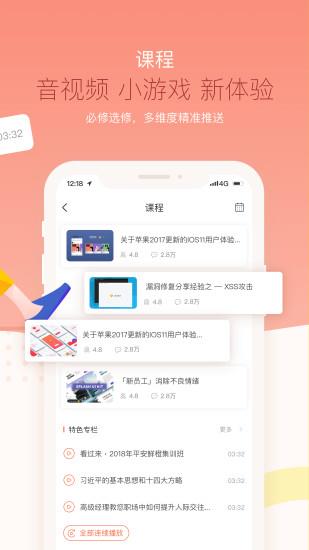 知鸟  v4.1.7图2