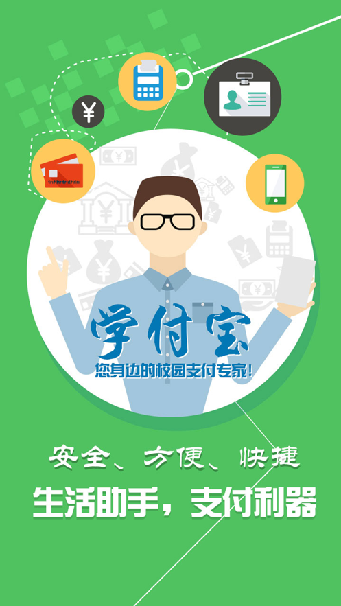 江西理工大学校园一卡通系统平台  v1.5.3图2