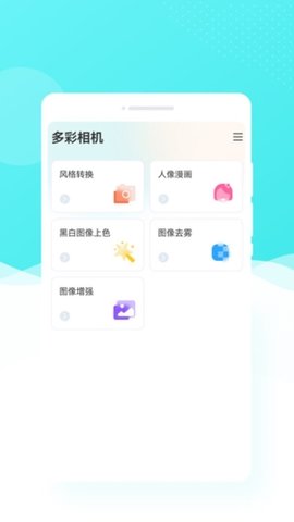 酷玩相机  v1.0.2图2