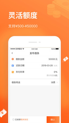 财神管家2024  v2.0图1