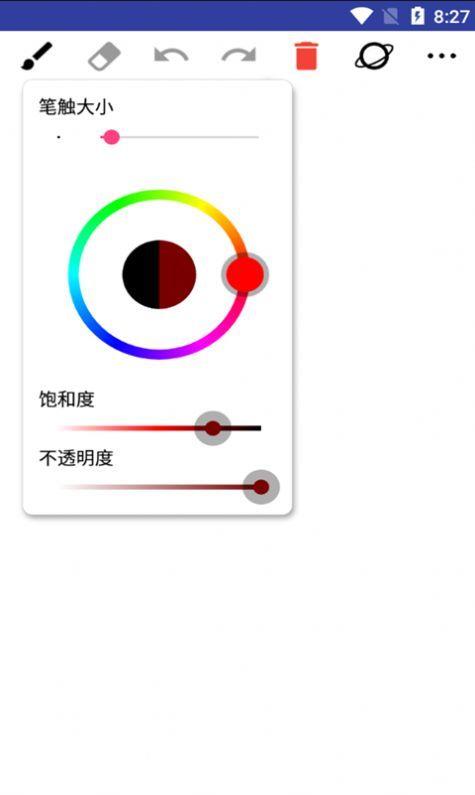 小乐画板  v88.89.16图2