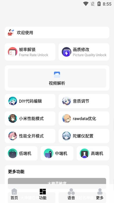 爱画质  v1.0图2