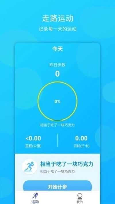 步步领最新版  v1.0.0图3