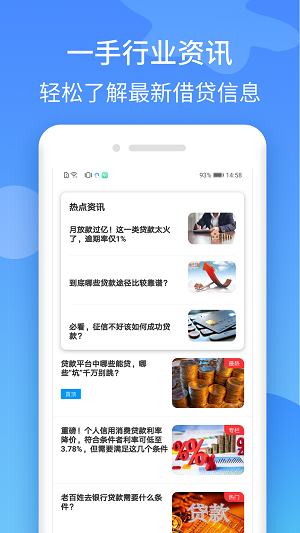 铂银贷借款免费版  v1.0.0图1