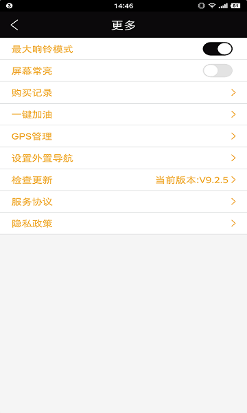 伙力专车司机端最新版  v9.5.2图1